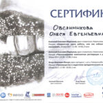 сертификат ортодонтические аппараты для зубов